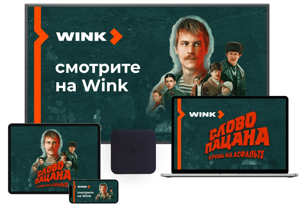 Wink %provider2% в посёлок Архангельское